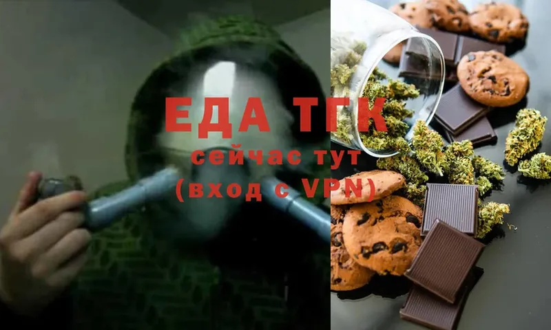 Еда ТГК конопля  Кунгур 