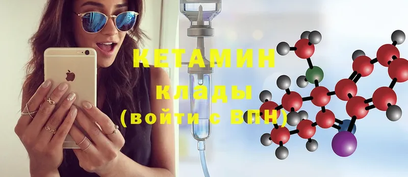 как найти закладки  Кунгур  блэк спрут зеркало  Кетамин ketamine 