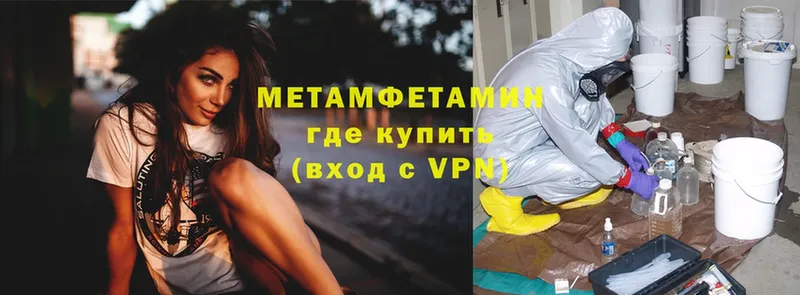 Метамфетамин витя  где продают   Кунгур 